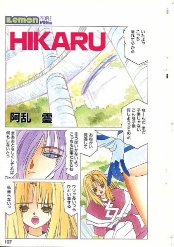 HIKARU cover
