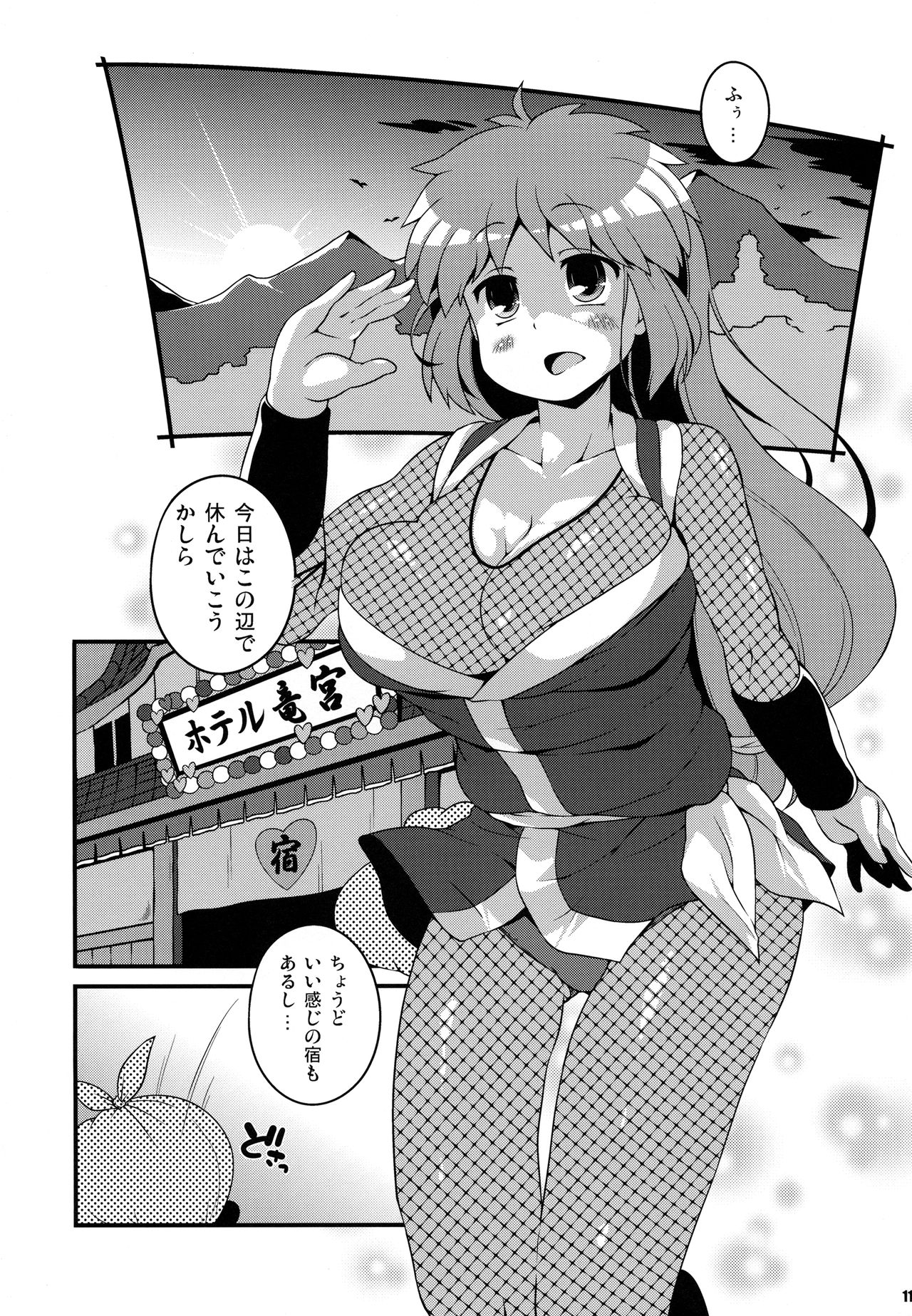 Yae-chan no Tabi Nikki page 10 full