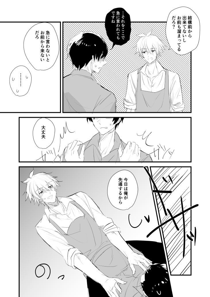 シオイナ ご無沙汰R18漫 page 4 full