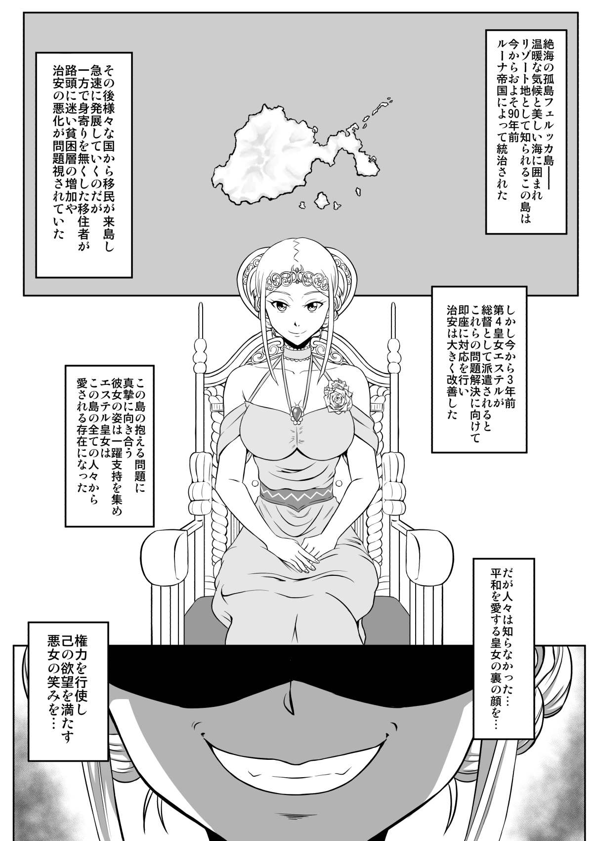 Kusuguri Oujo page 3 full