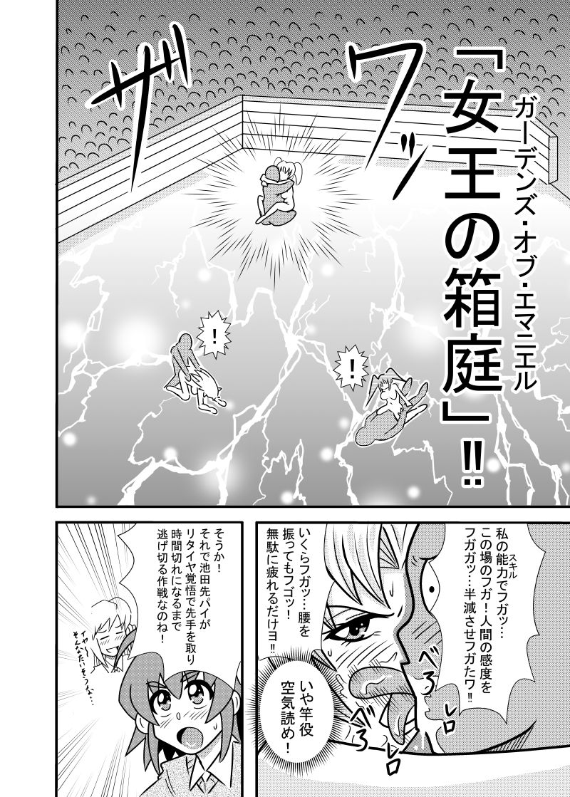 Hiyoko Smile 5 page 10 full