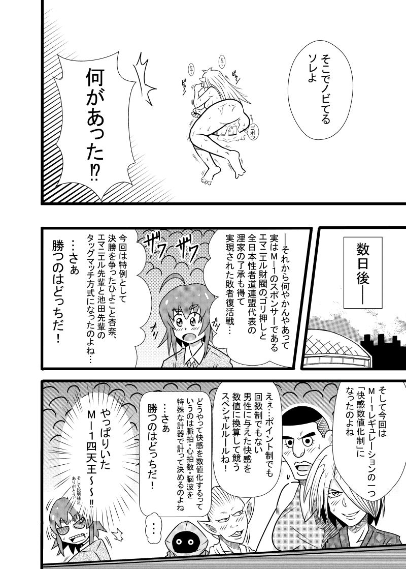 Hiyoko Smile 5 page 4 full