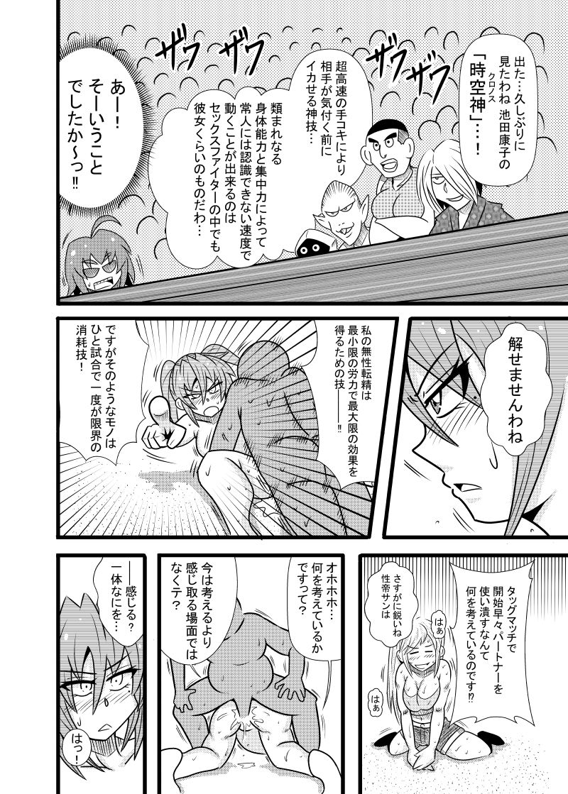 Hiyoko Smile 5 page 8 full