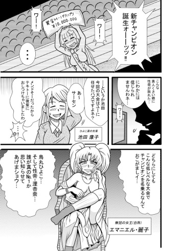 Hiyoko Smile 5 cover