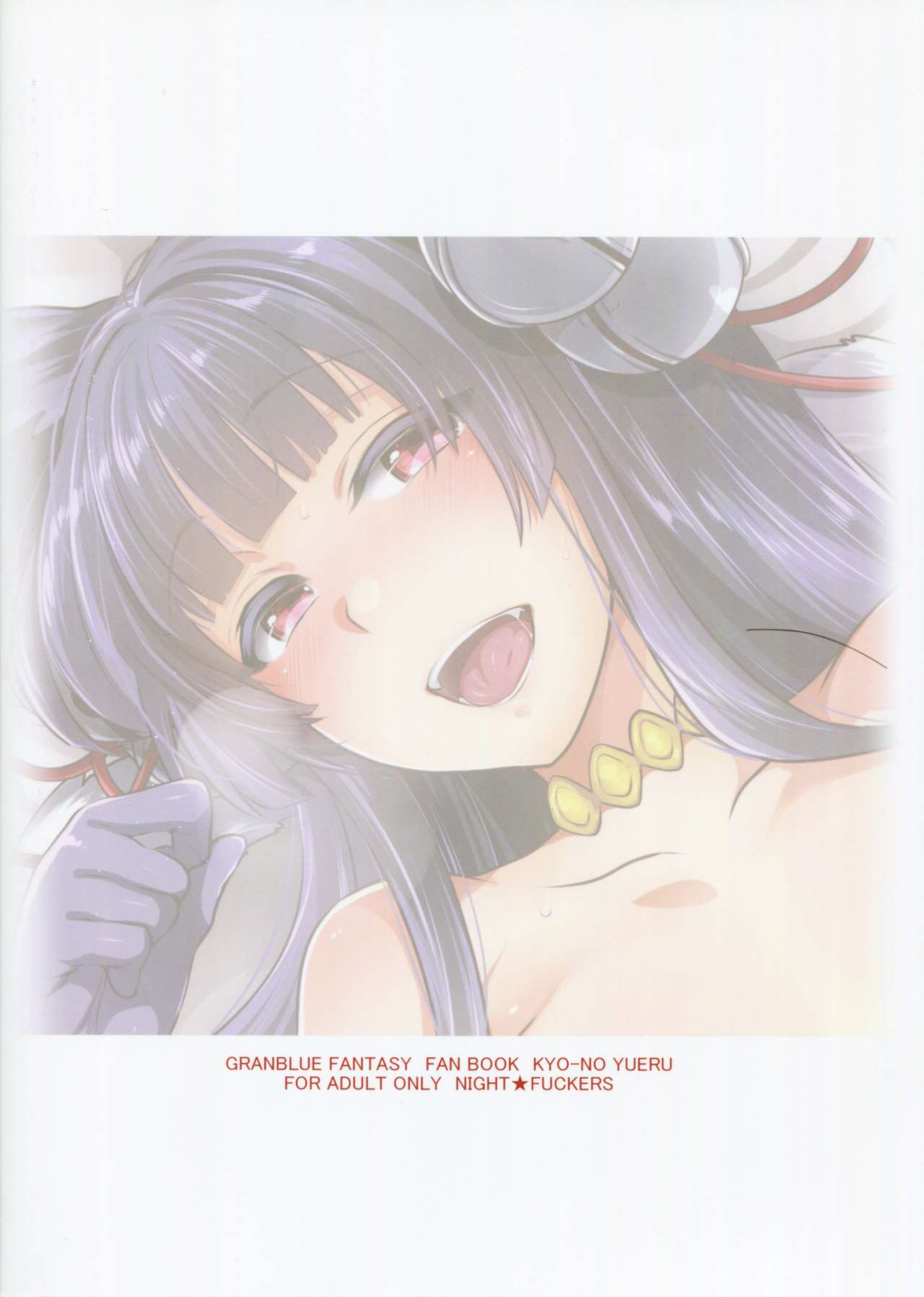 Kyou no Yuel | 오늘의 유엘 page 2 full