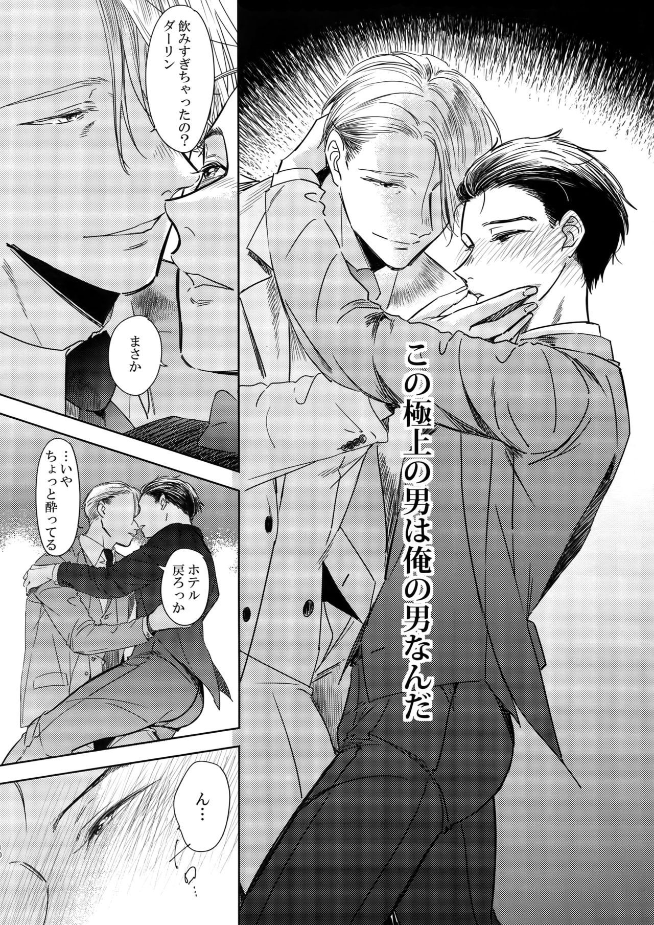 Ichiryu no Otoko page 9 full
