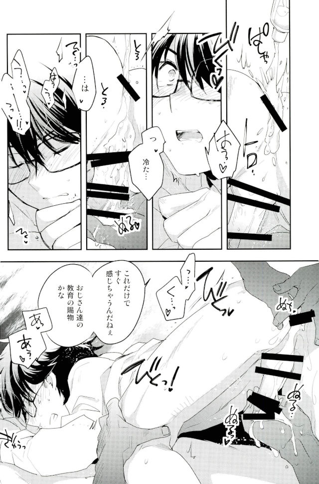 Kiss page 3 full