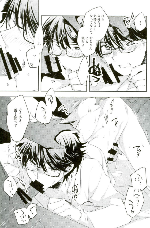 Kiss page 4 full