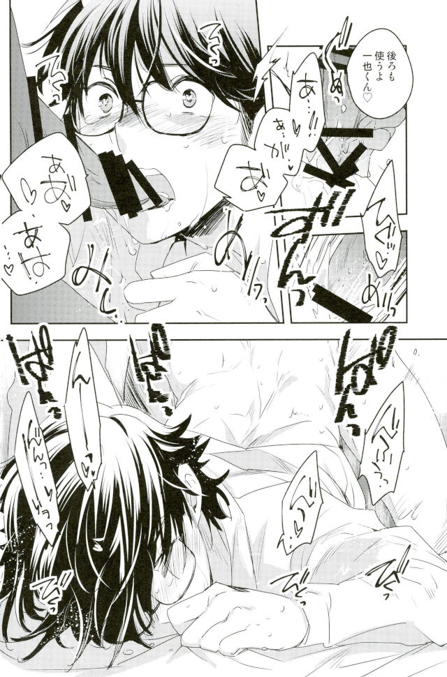 Kiss page 5 full