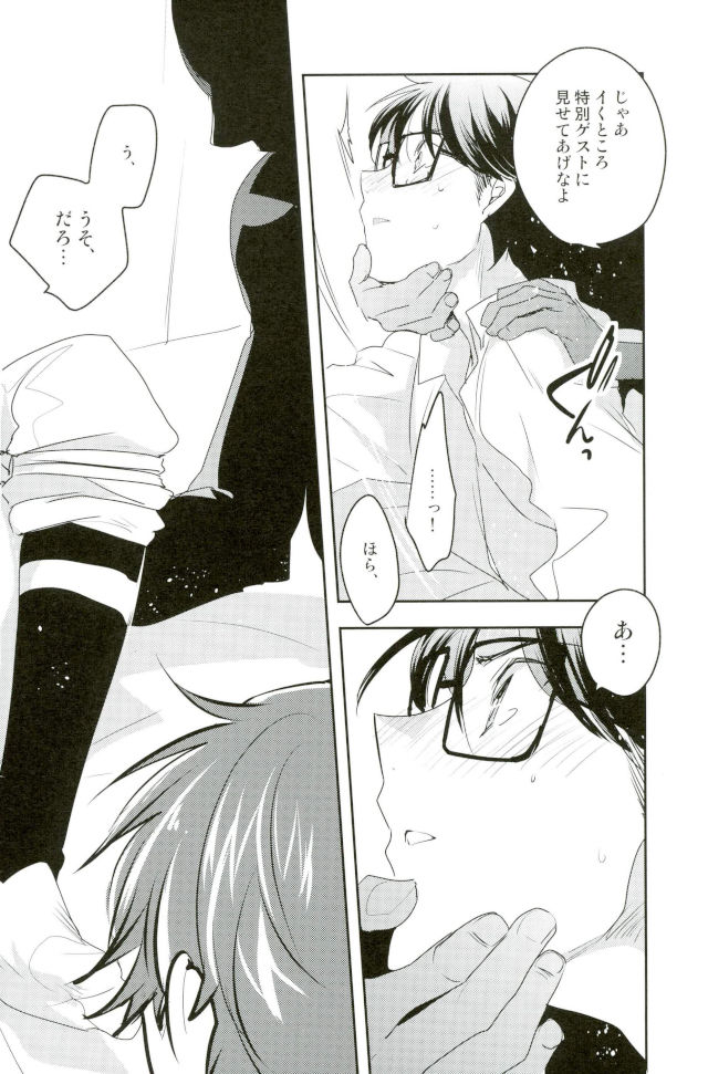 Kiss page 7 full