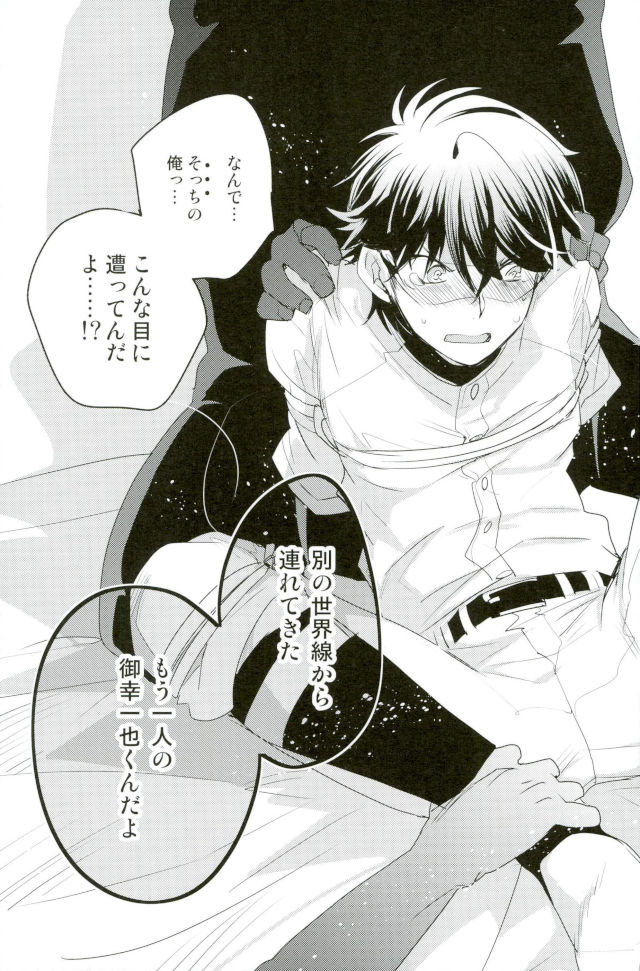 Kiss page 8 full