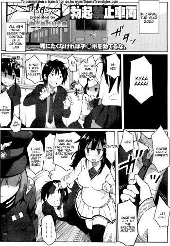 Bokki Kinshi Sharyou cover