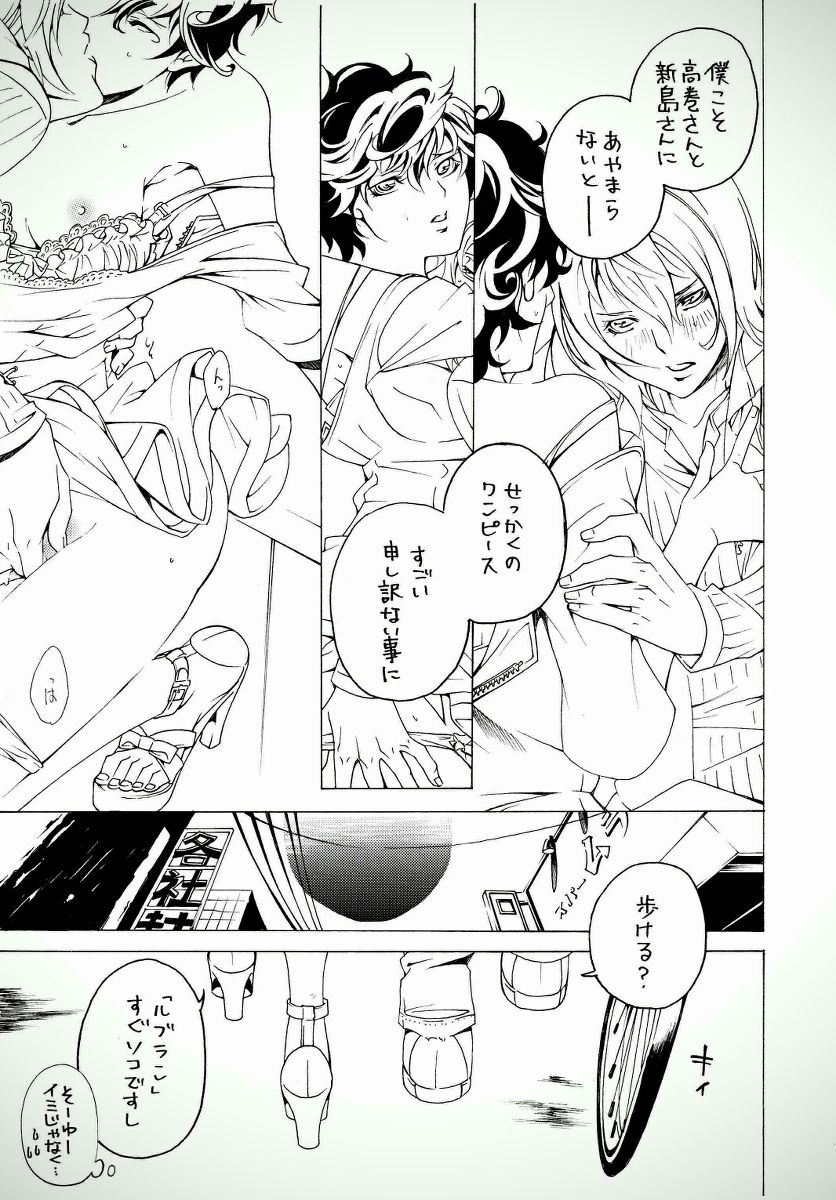 Meishu -dzume page 10 full