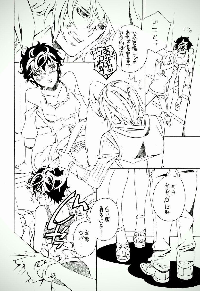 Meishu -dzume page 7 full
