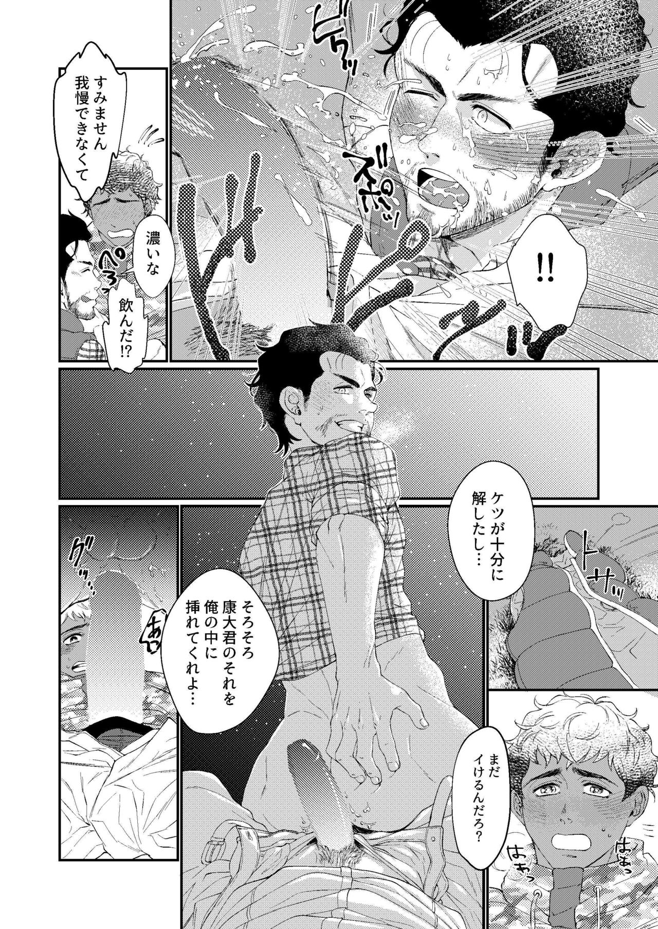 UNTAMED After page 9 full
