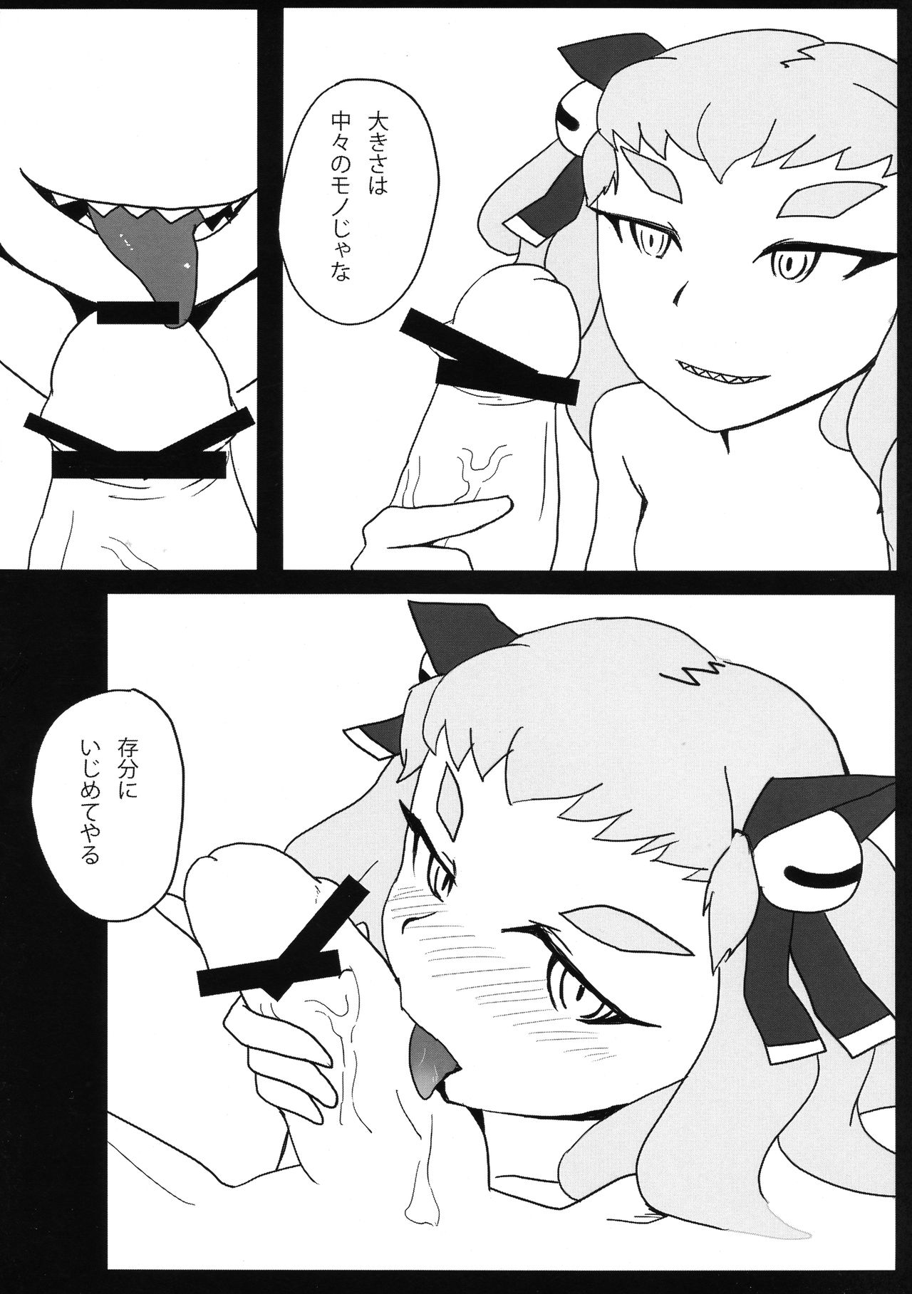 San-chi o Taisetsu ni page 7 full