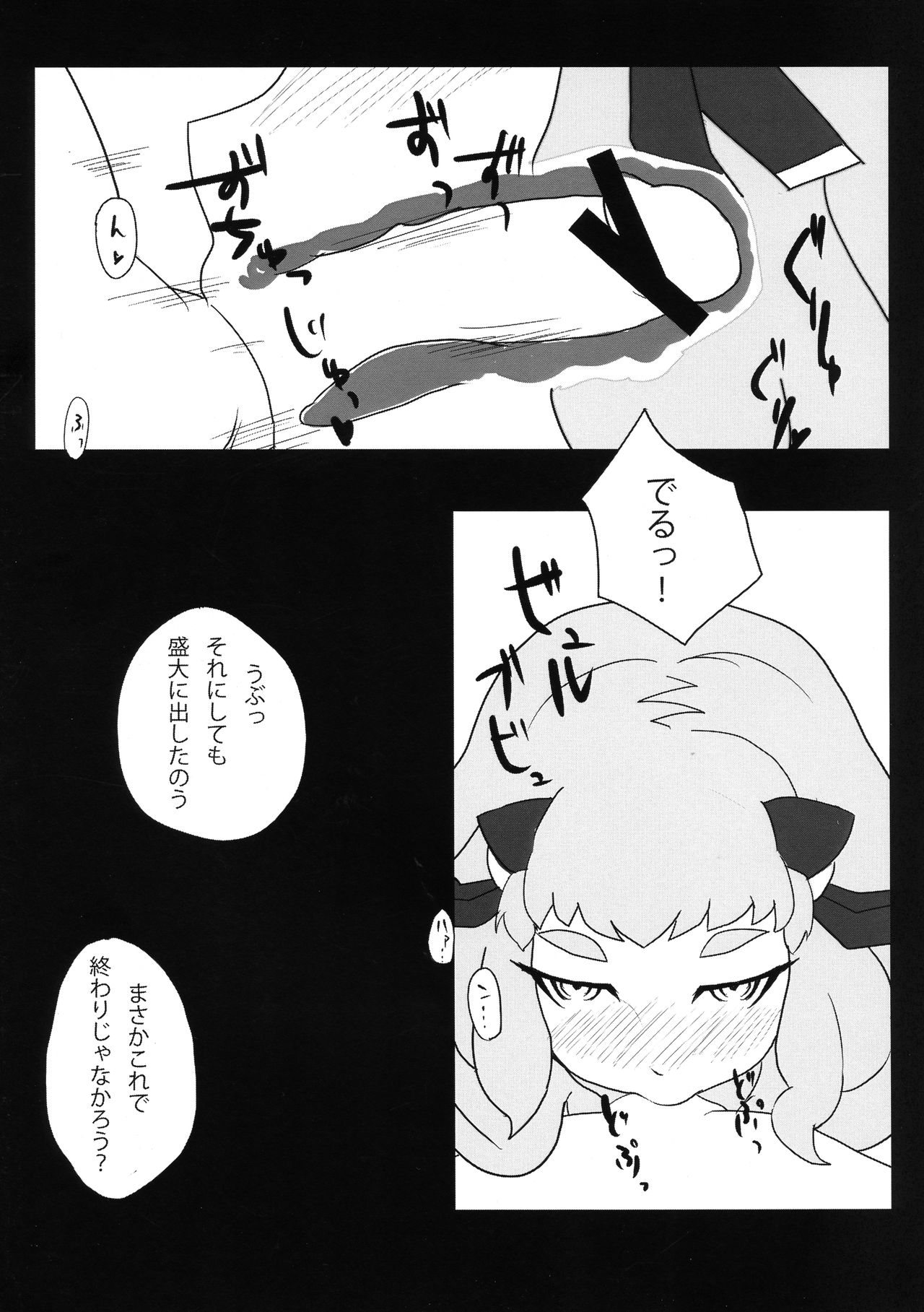 San-chi o Taisetsu ni page 9 full