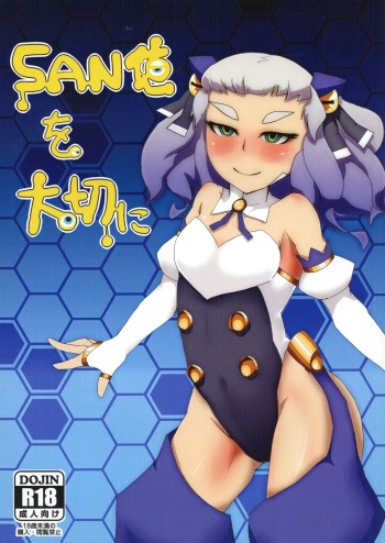 San-chi o Taisetsu ni cover