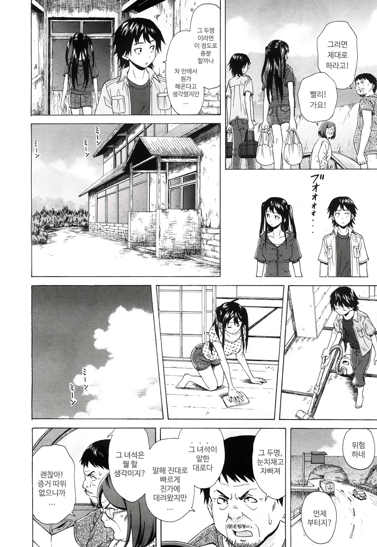 Sono Tobira no Mukougawa - behind the door Ch. 3 page 10 full