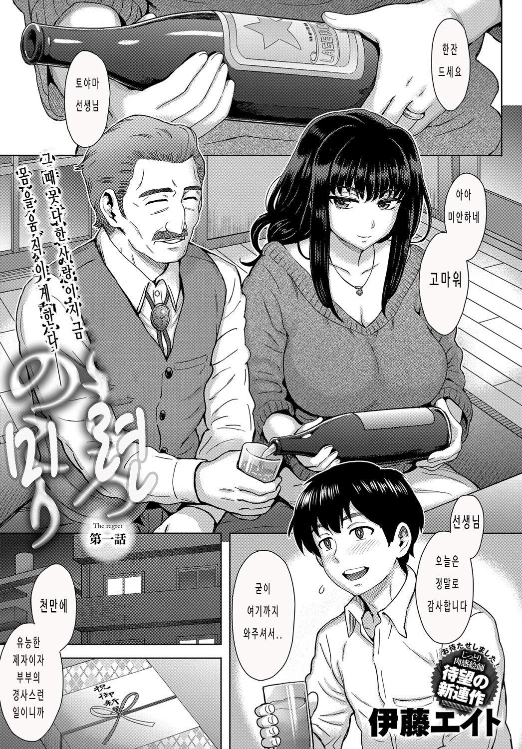 Kokoronokori - The regret | 미련 Ch. 1 page 1 full