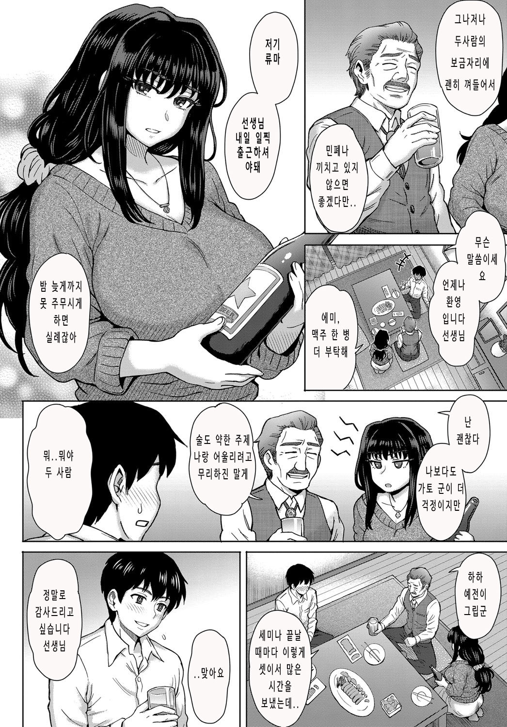Kokoronokori - The regret | 미련 Ch. 1 page 2 full