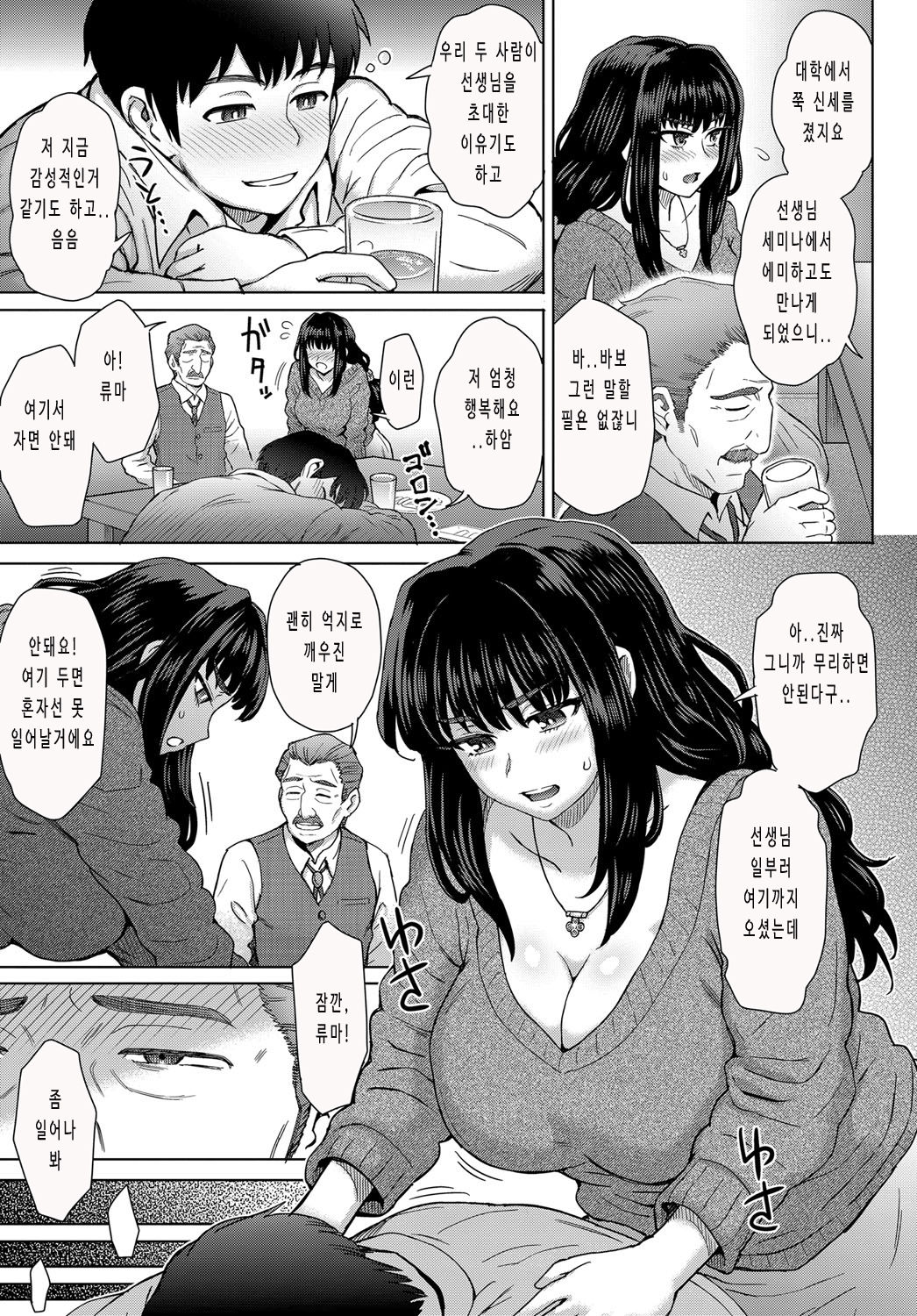 Kokoronokori - The regret | 미련 Ch. 1 page 3 full