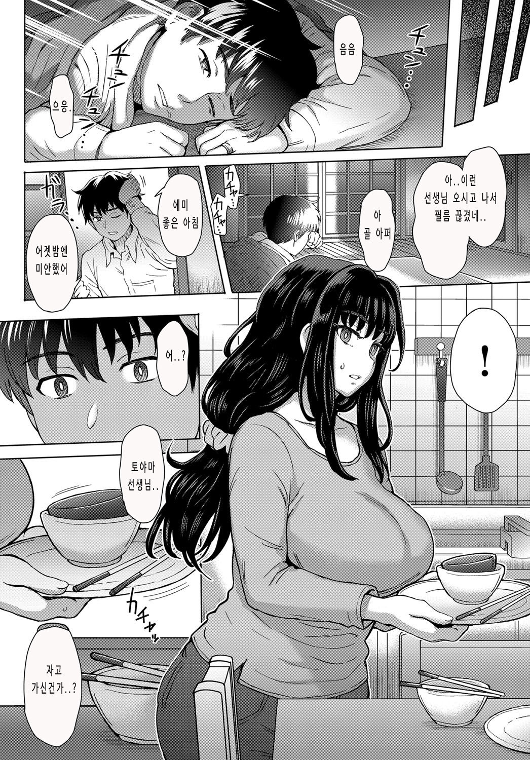Kokoronokori - The regret | 미련 Ch. 1 page 4 full