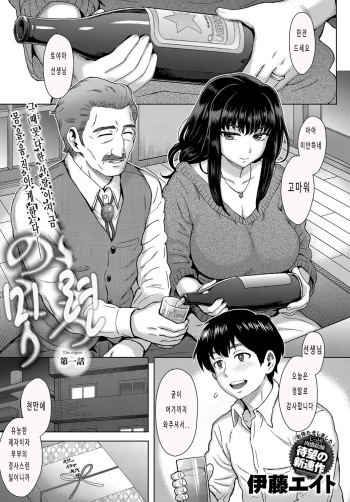 Kokoronokori - The regret | 미련 Ch. 1 cover
