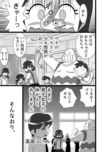 メイヨウちゃんは転校性 cover