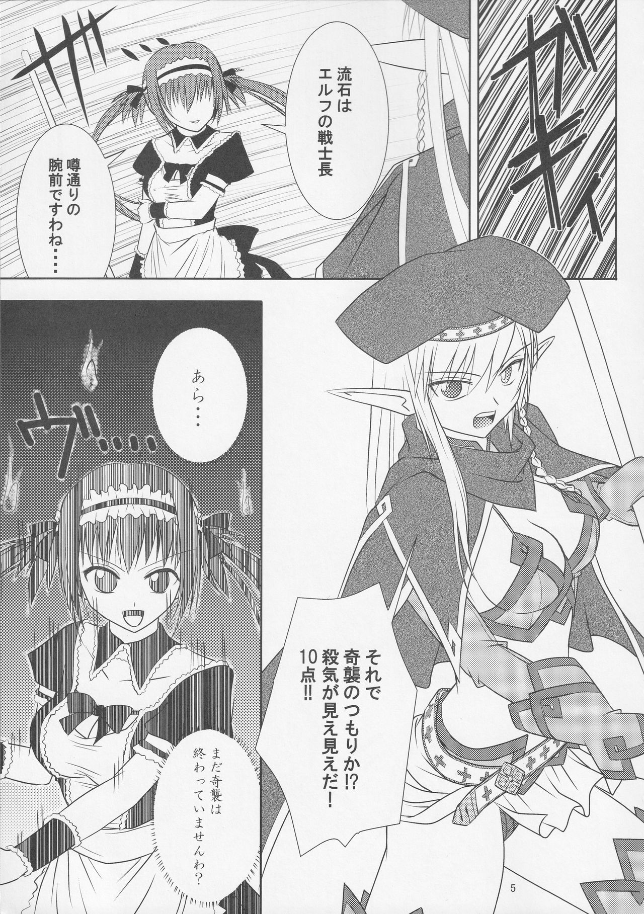 BtoC page 4 full