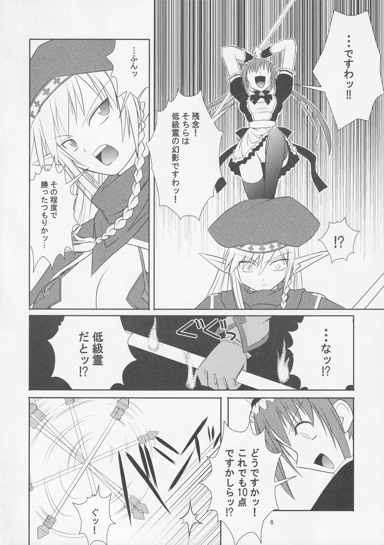 BtoC page 5 full