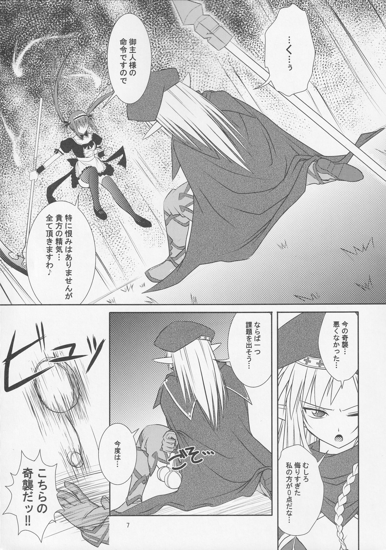 BtoC page 6 full