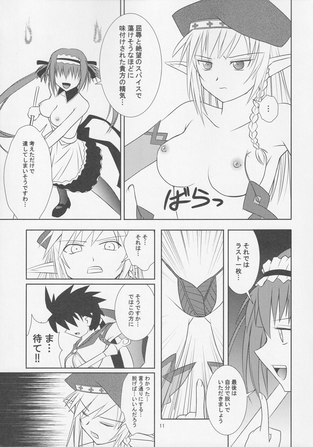 BtoC page 9 full