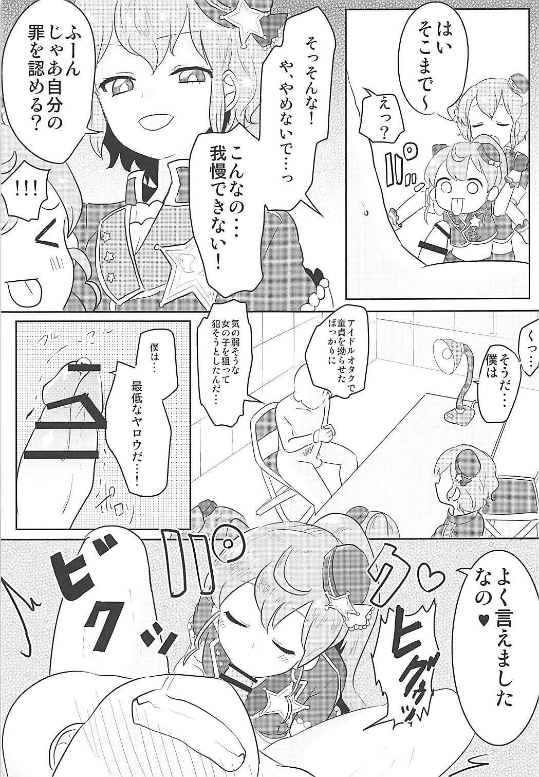 Papipupe PENIS page 8 full