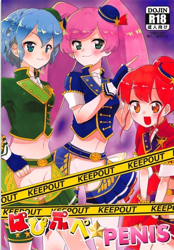 Papipupe PENIS cover