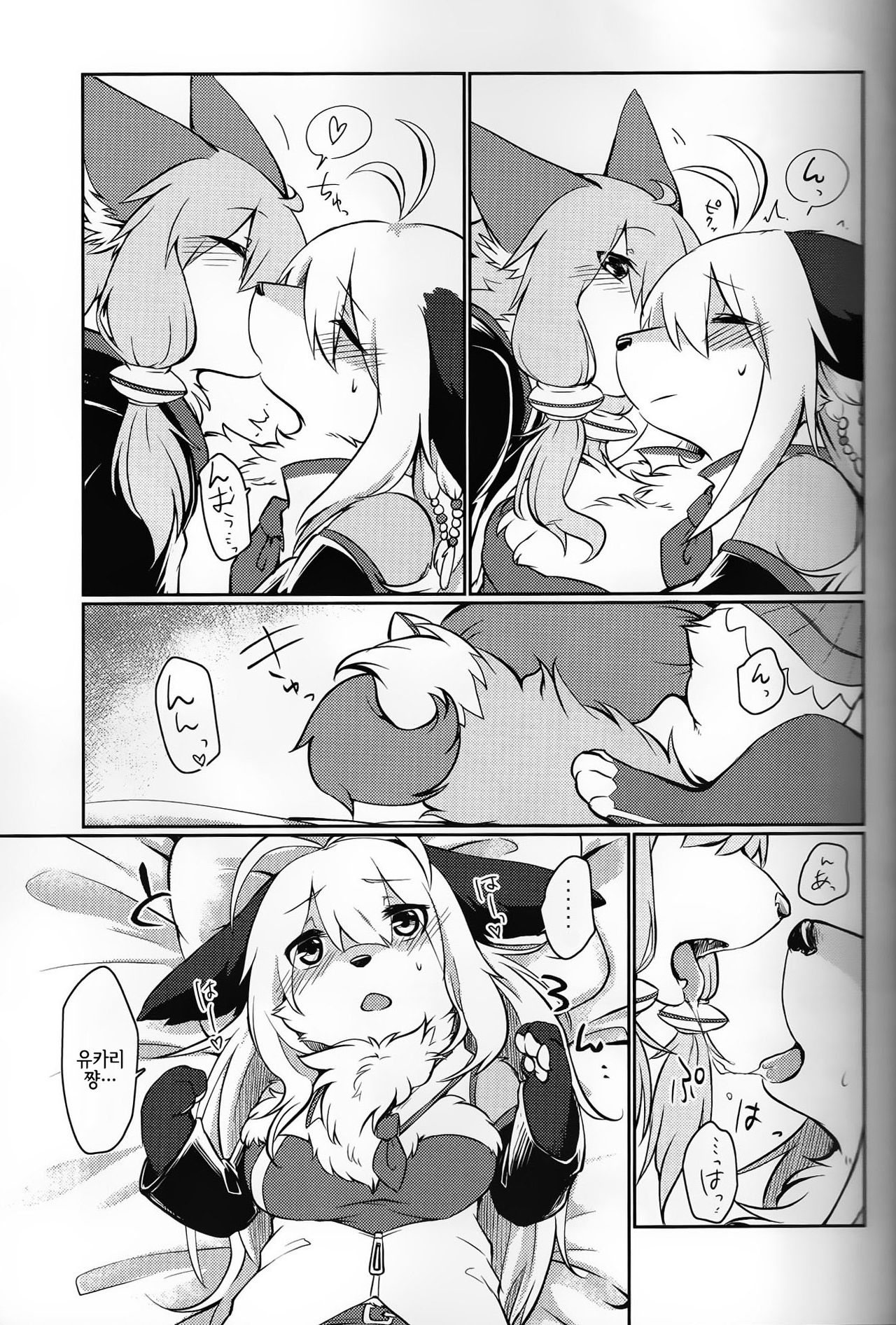 KEMONO VIRUS page 10 full