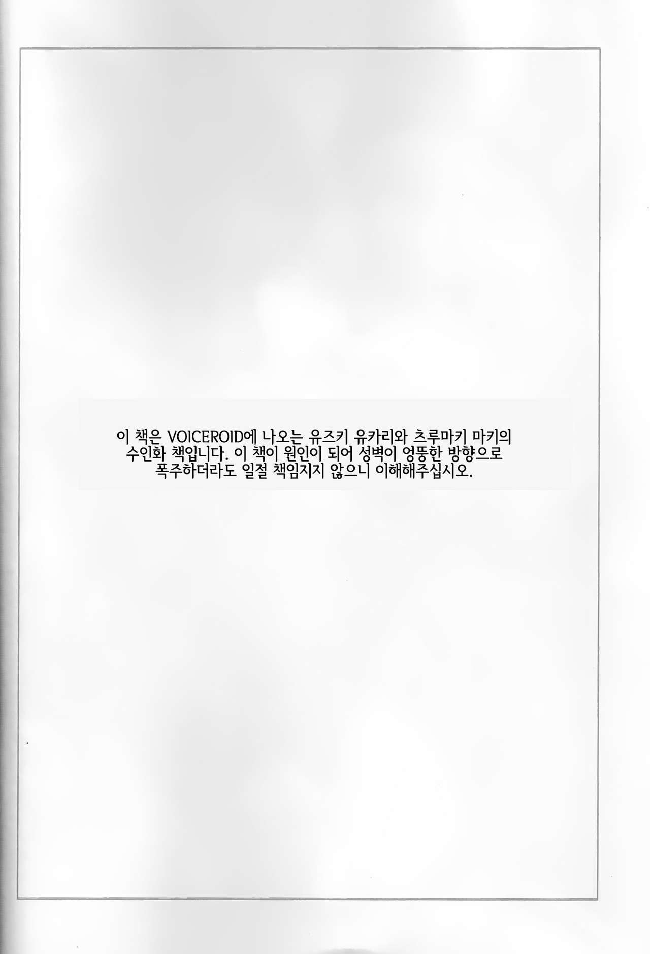 KEMONO VIRUS page 3 full