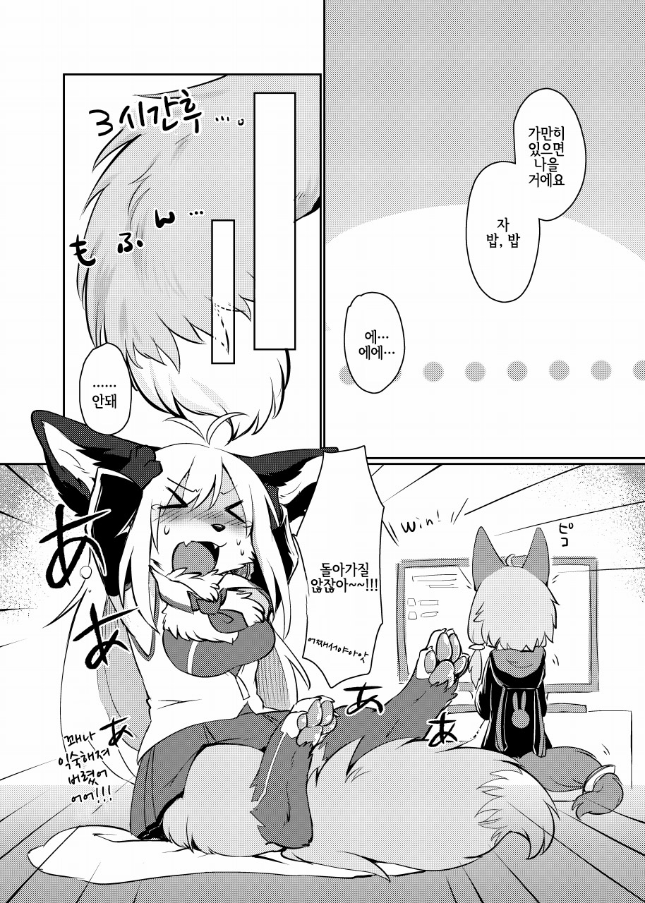 KEMONO VIRUS page 6 full