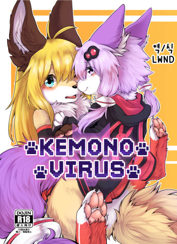 KEMONO VIRUS cover