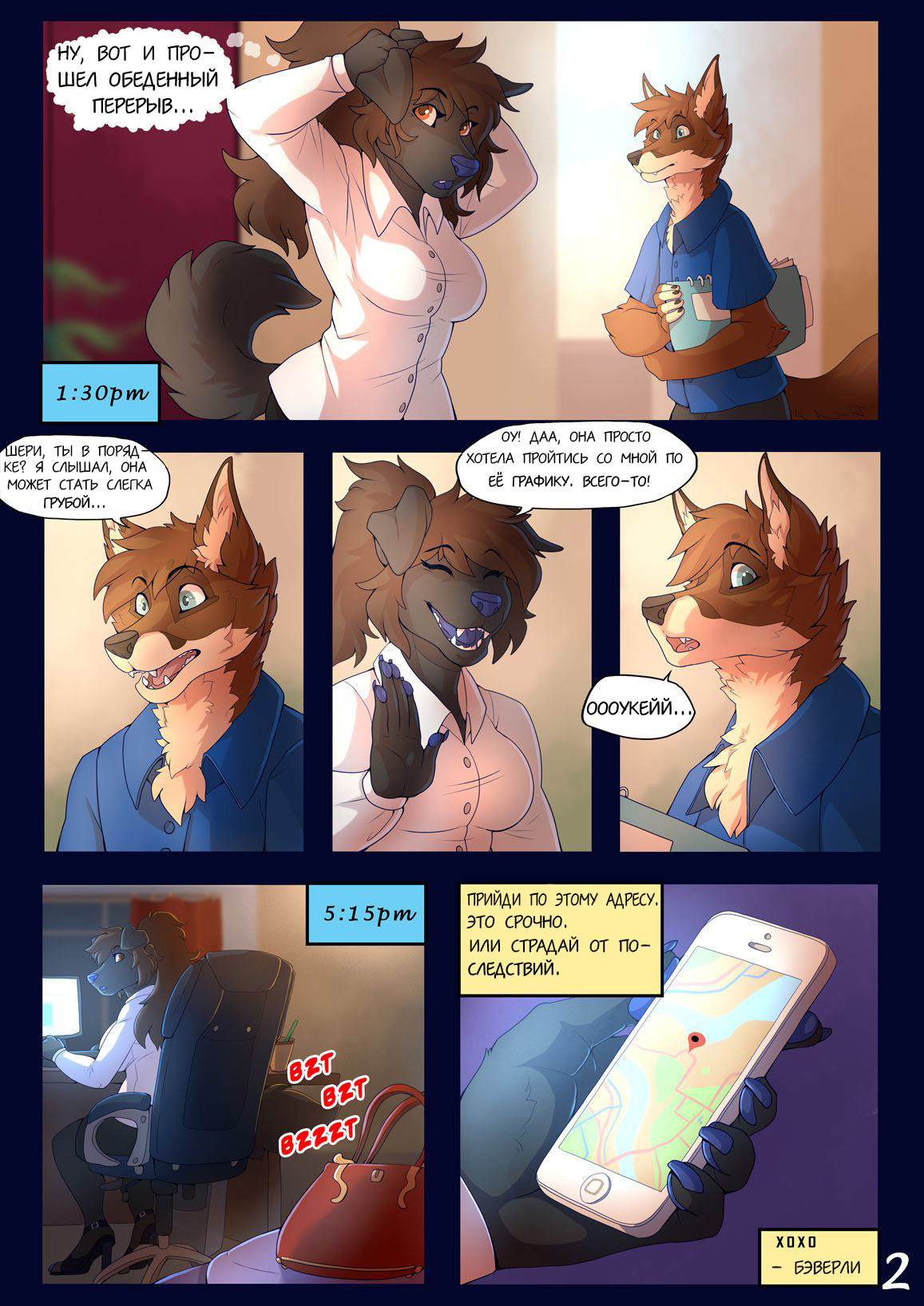 Honey Bunny page 3 full