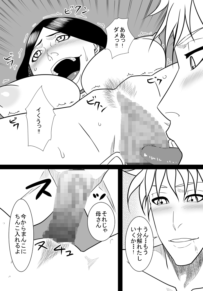 Musuko no Sewa page 10 full