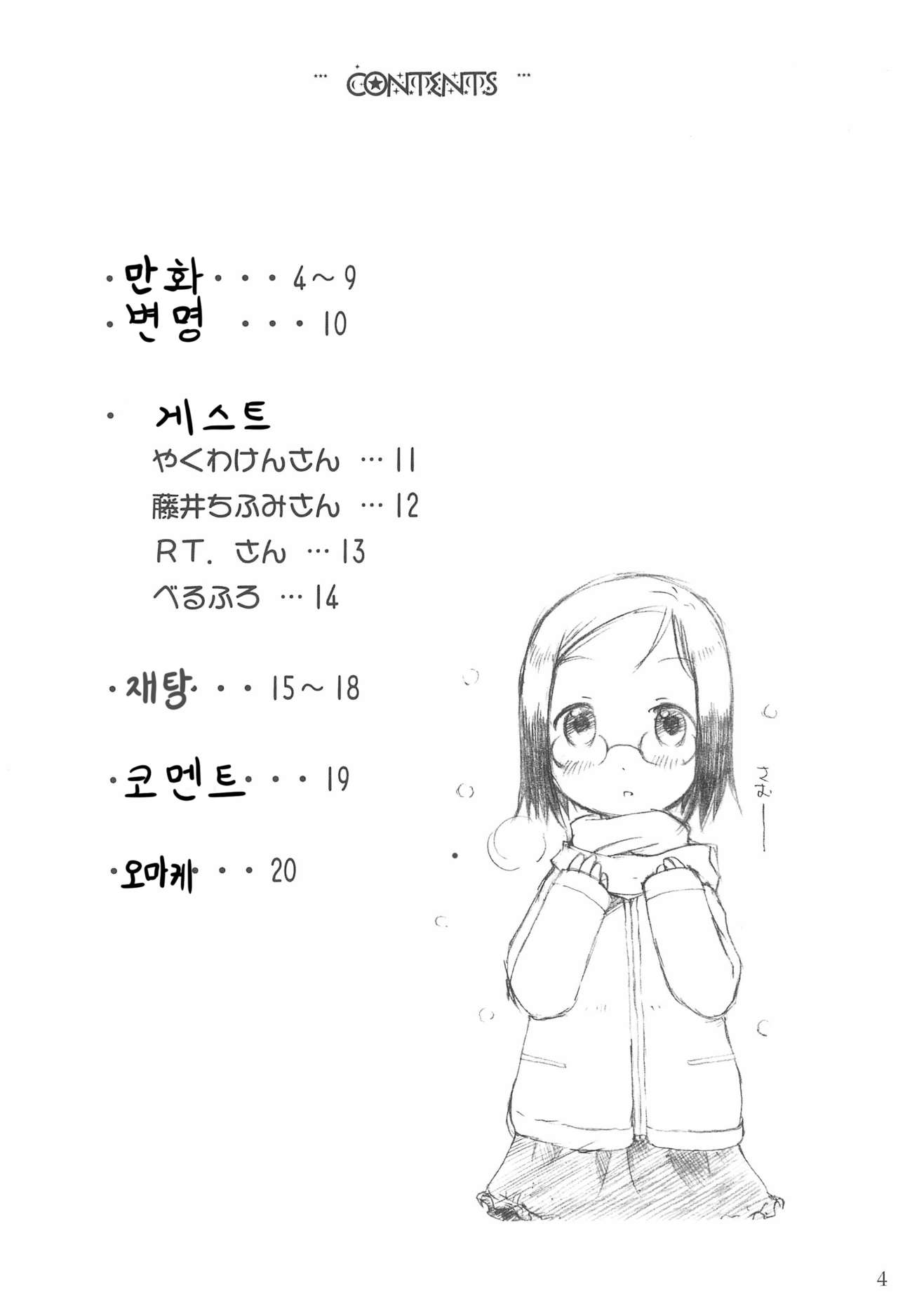 Powder Sugar page 4 full
