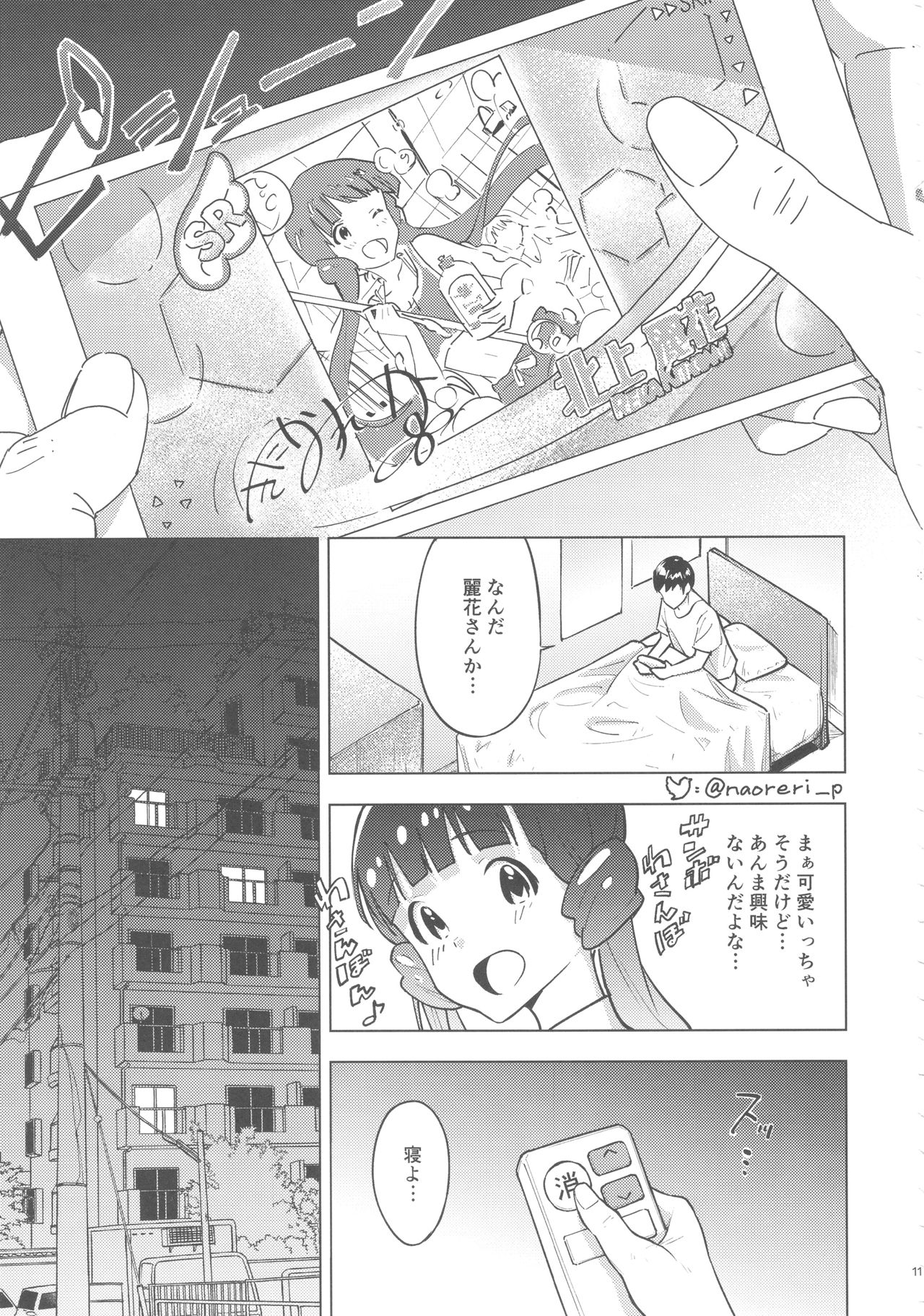 JK5 page 10 full