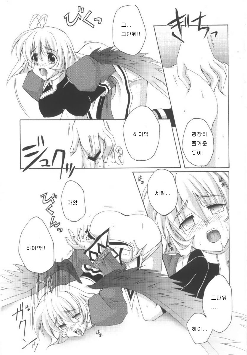 Orokanarumono page 10 full