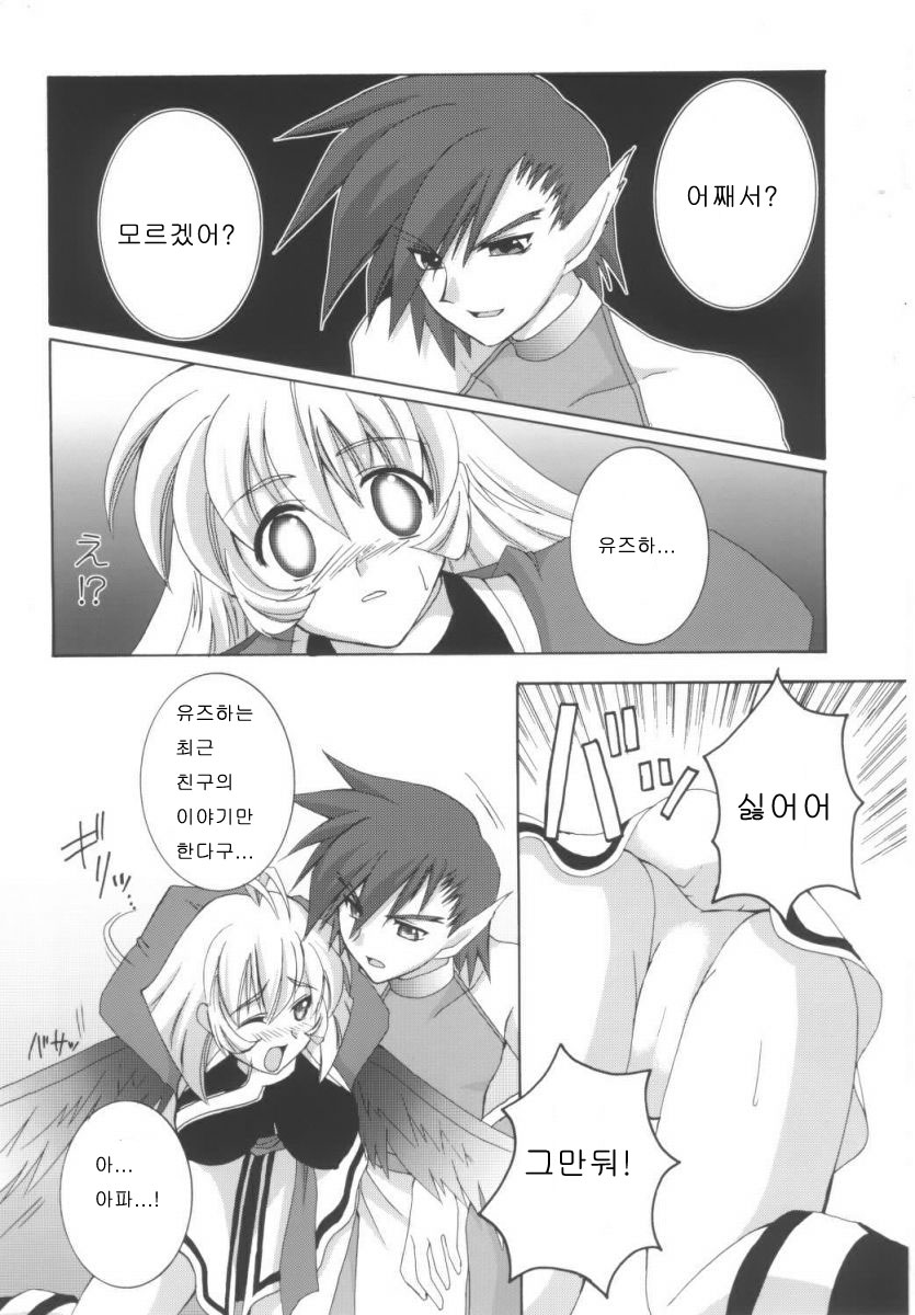Orokanarumono page 9 full