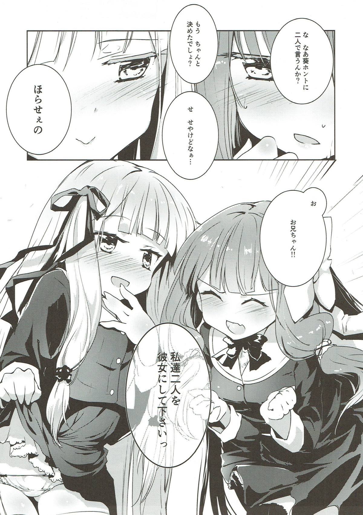 Kotonoha Lovers Soushuuhen 1 page 4 full