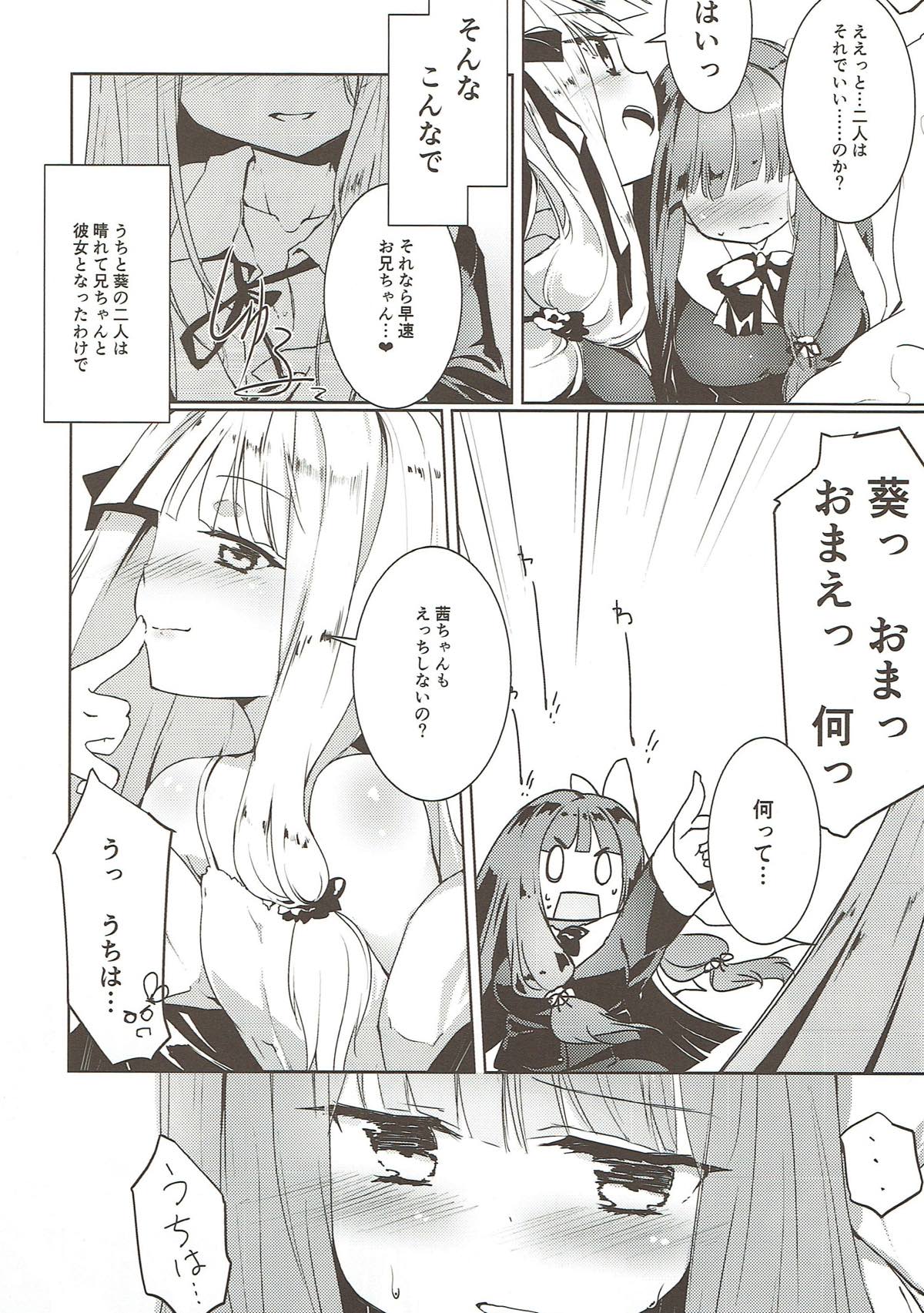 Kotonoha Lovers Soushuuhen 1 page 5 full