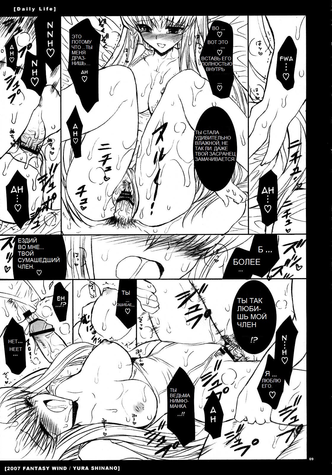Daily Life page 8 full