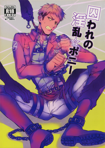 Toraware no Inran Pony cover