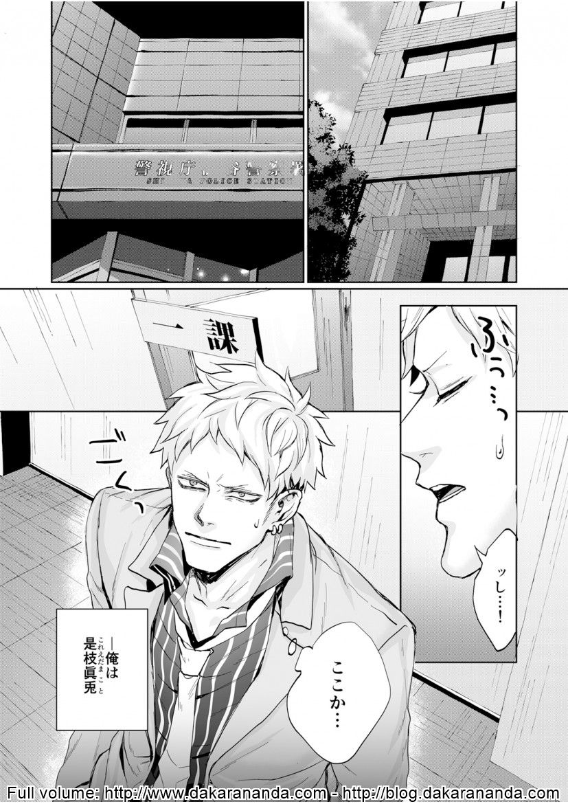 Kono Yama ga Aketara, Ch. 1 page 3 full